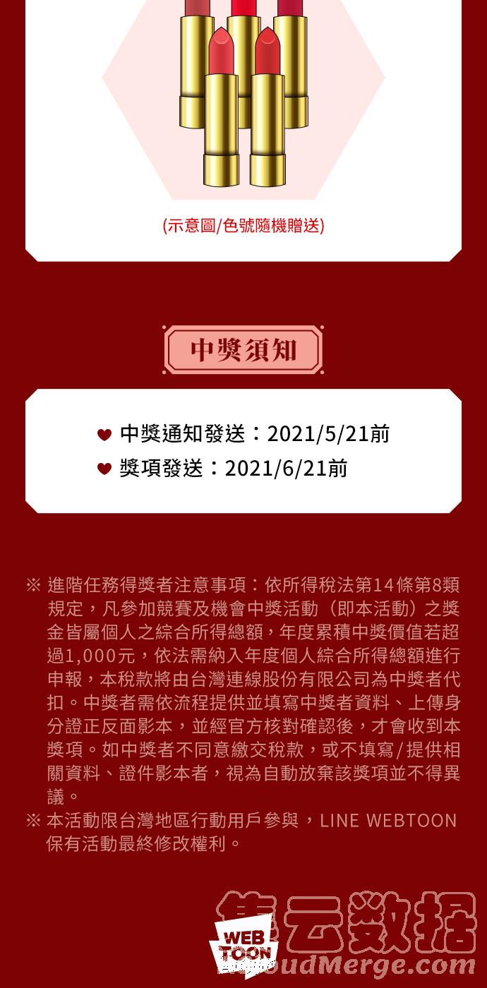 被夺走肝的妻子17话