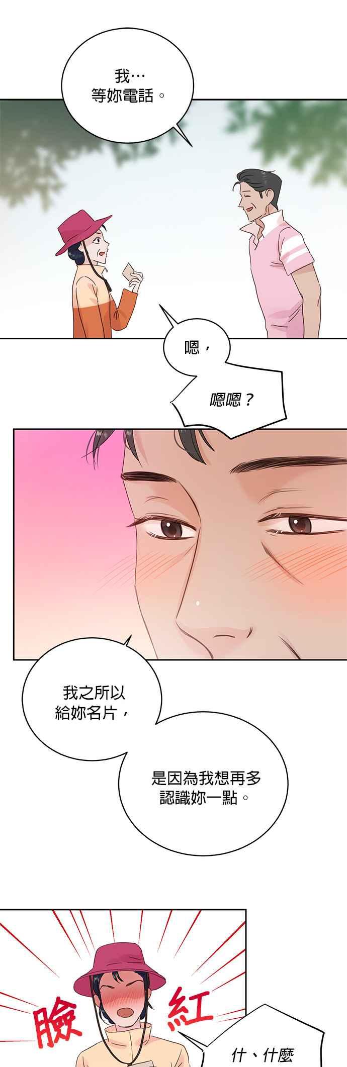 被夺走肝的妻子17话
