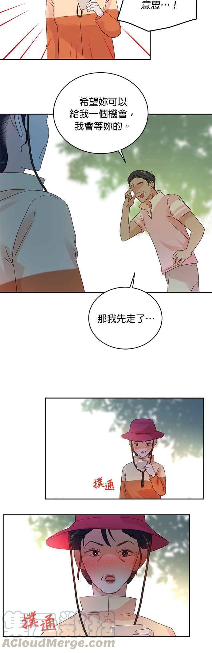 被夺走肝的妻子17话
