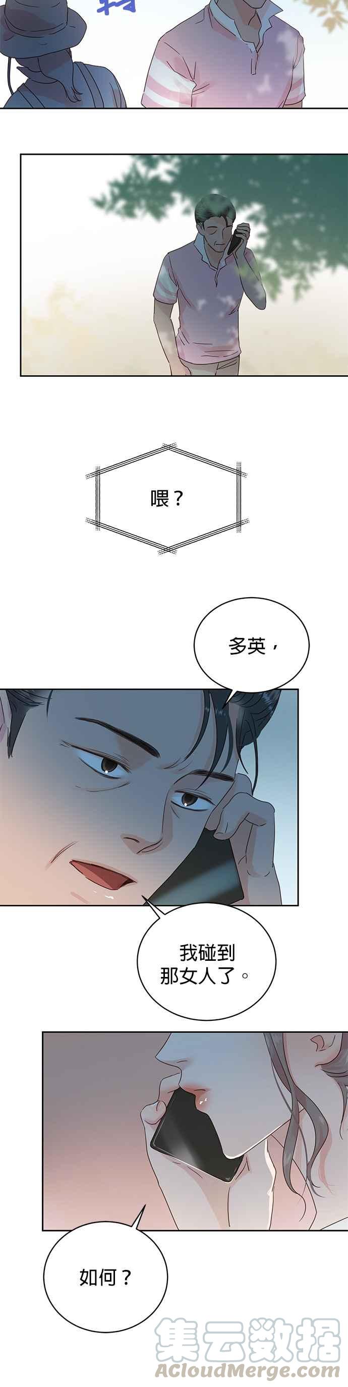 被夺走肝的妻子17话
