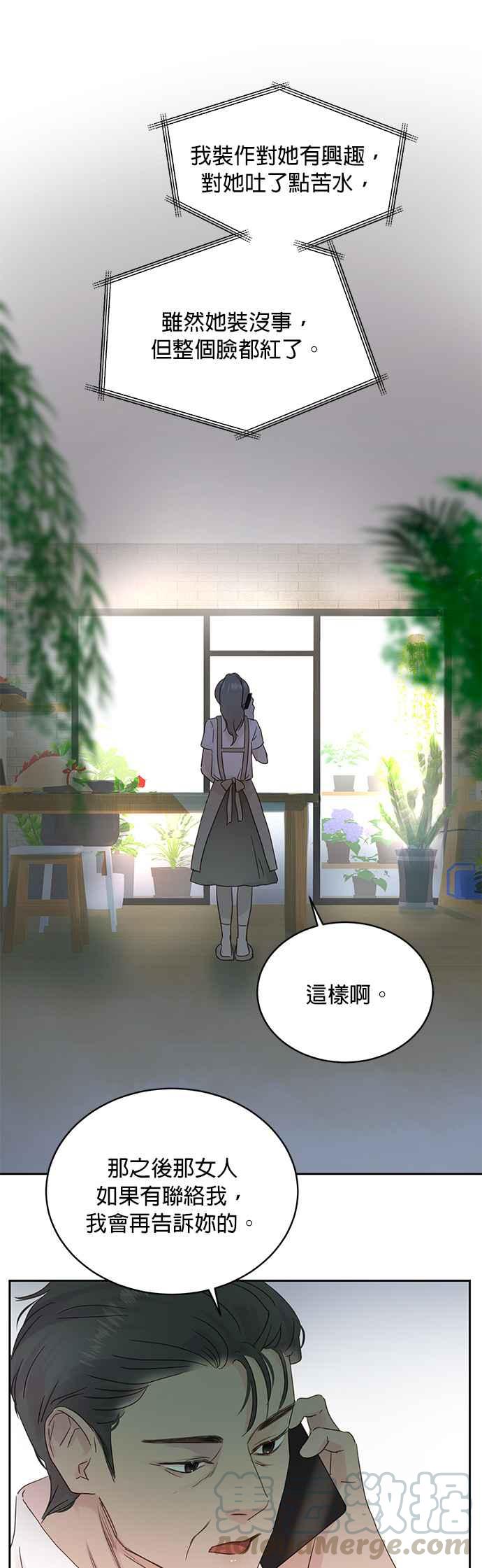 被夺走肝的妻子17话