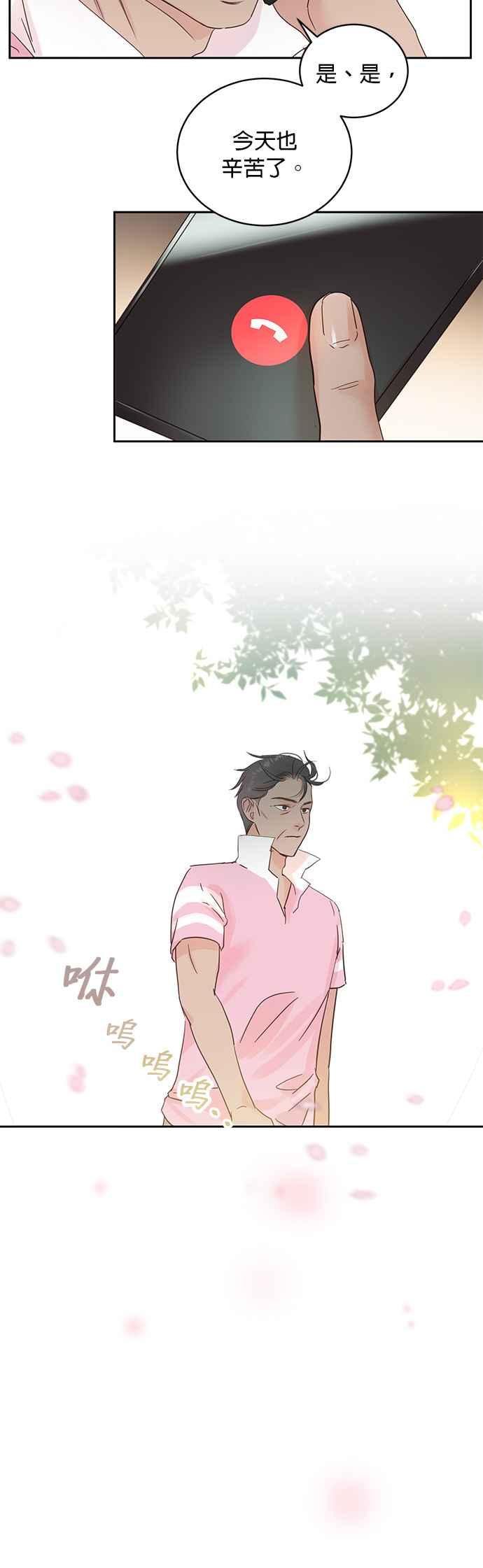 被夺走肝的妻子17话