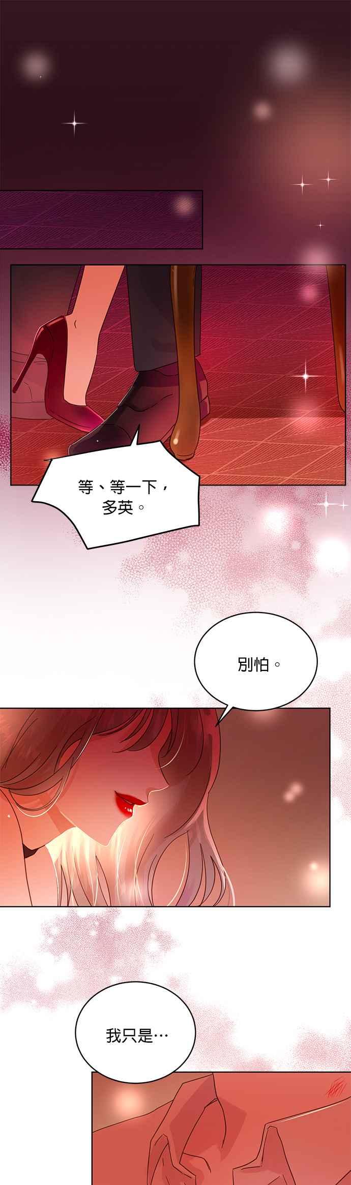 被夺走肝的妻子19话