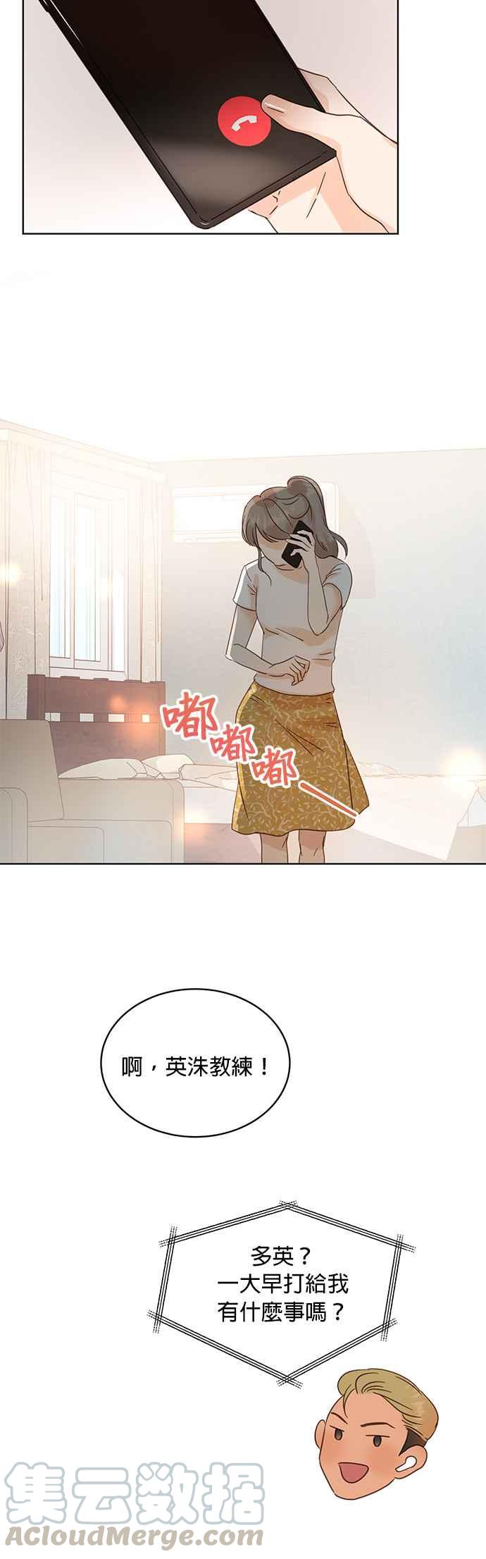 被夺走肝的妻子19话