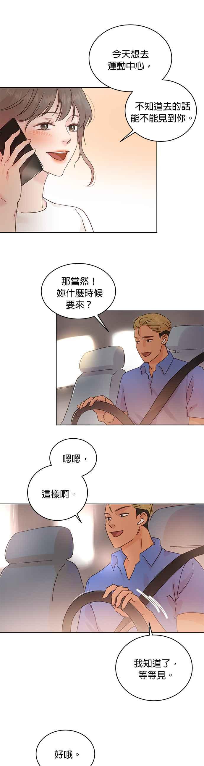 被夺走肝的妻子19话