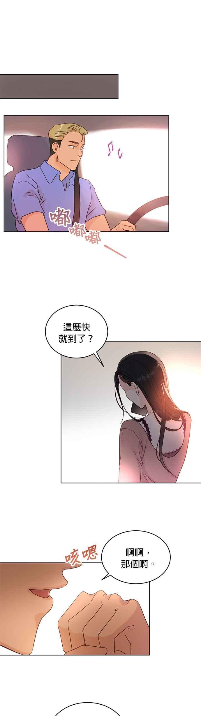 被夺走肝的妻子19话