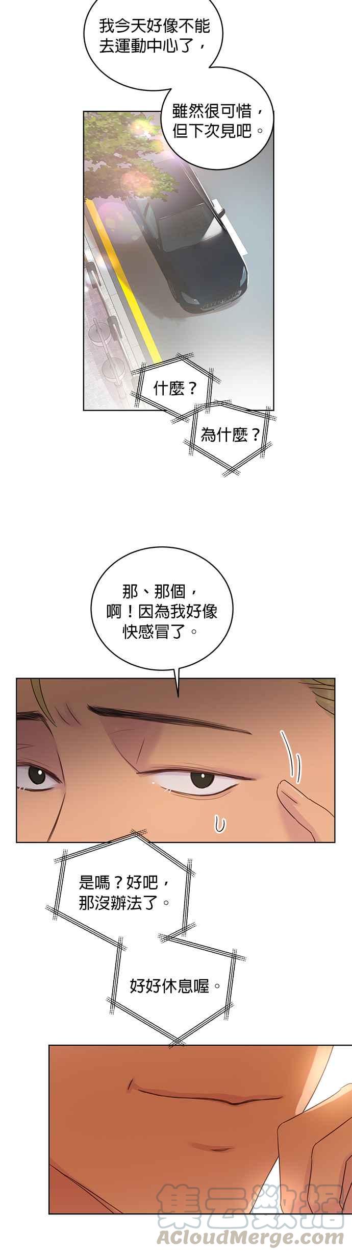 被夺走肝的妻子19话