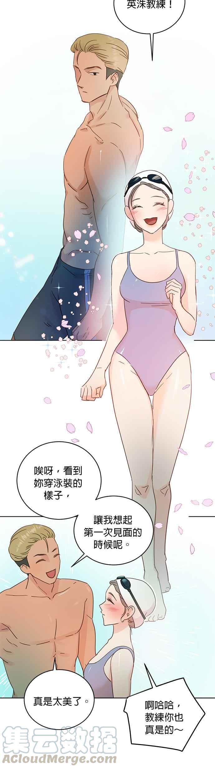 被夺走肝的妻子19话