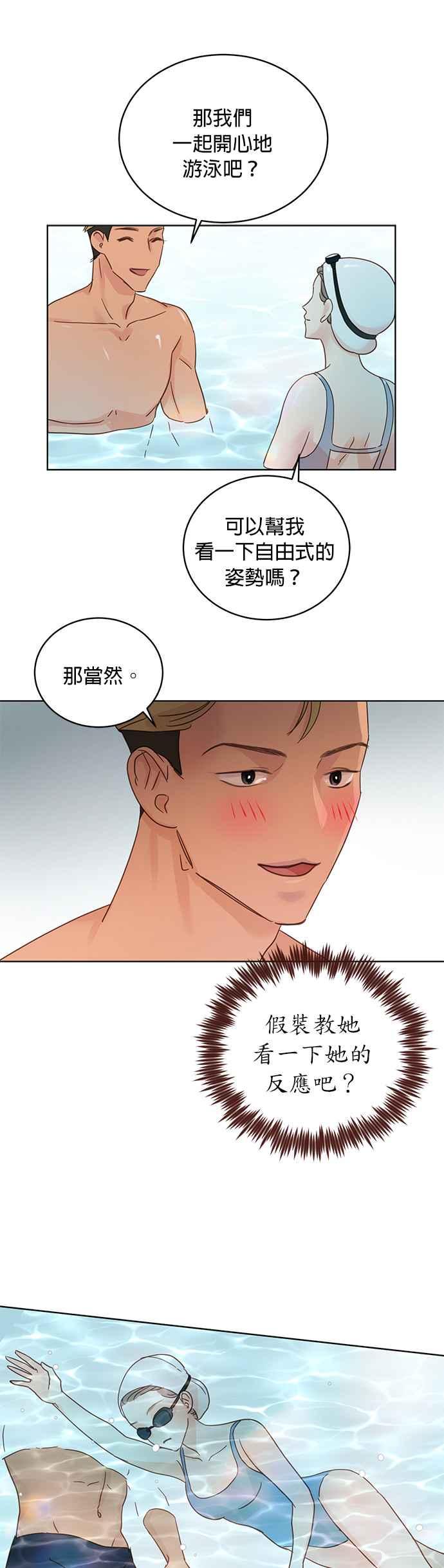 被夺走肝的妻子19话