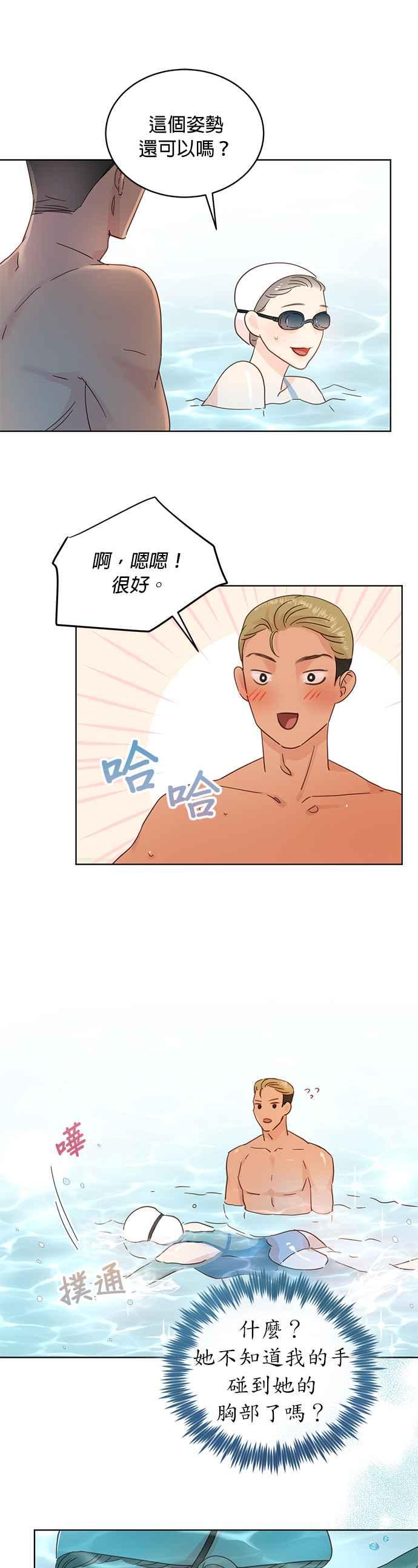被夺走肝的妻子19话