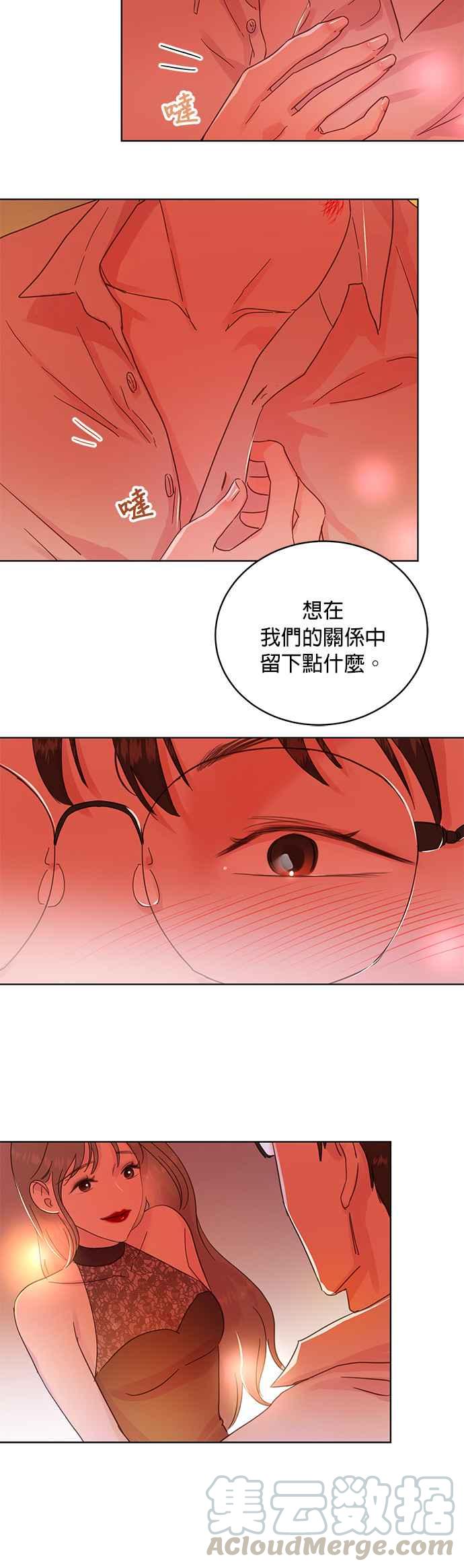 被夺走肝的妻子19话