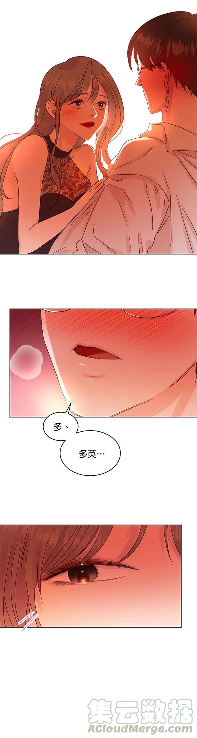 被夺走肝的妻子19话