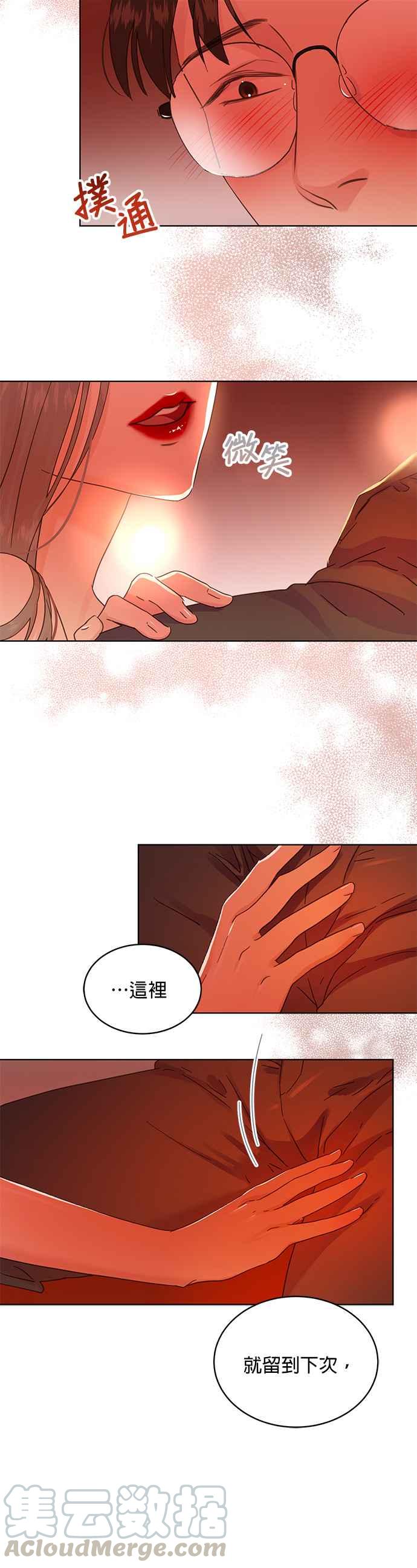 被夺走肝的妻子19话