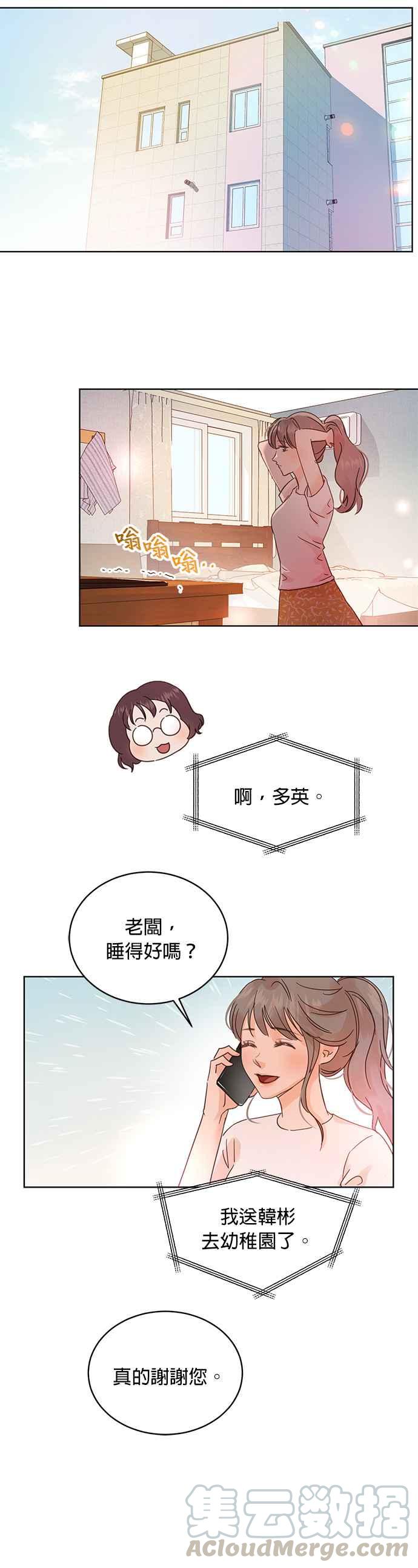 被夺走肝的妻子19话