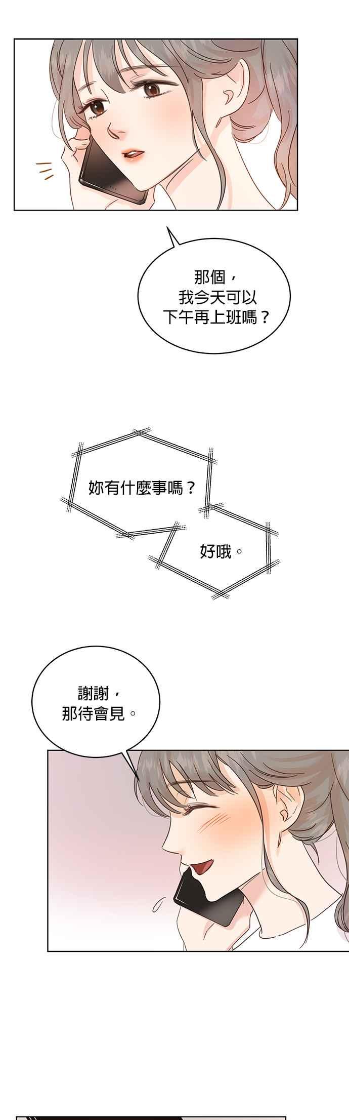 被夺走肝的妻子19话