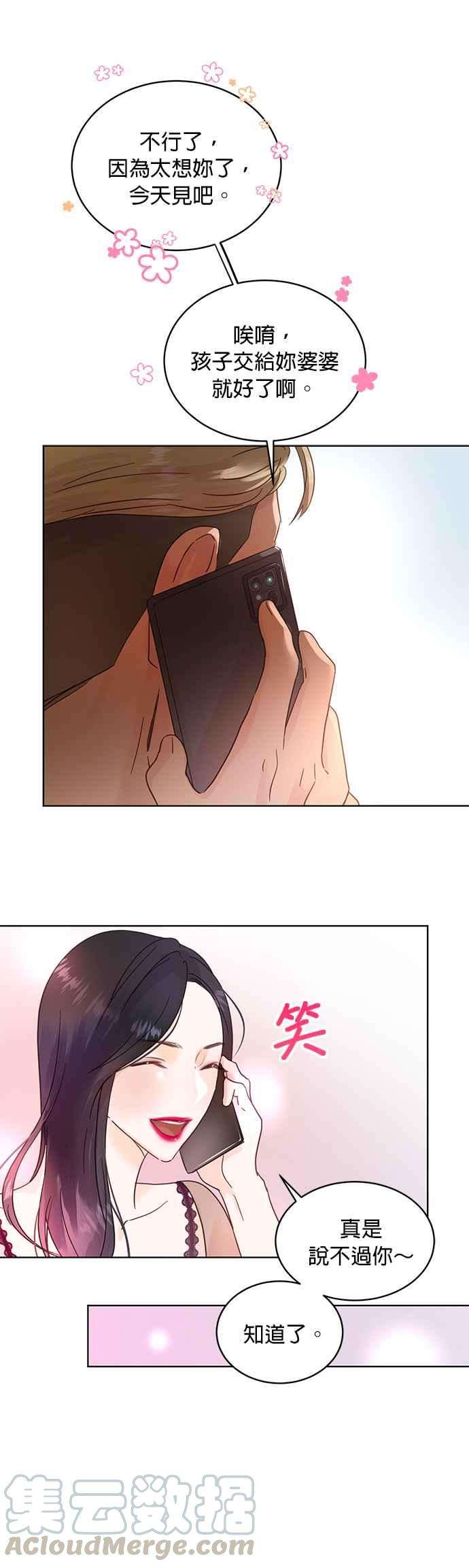 被夺走肝的妻子20话