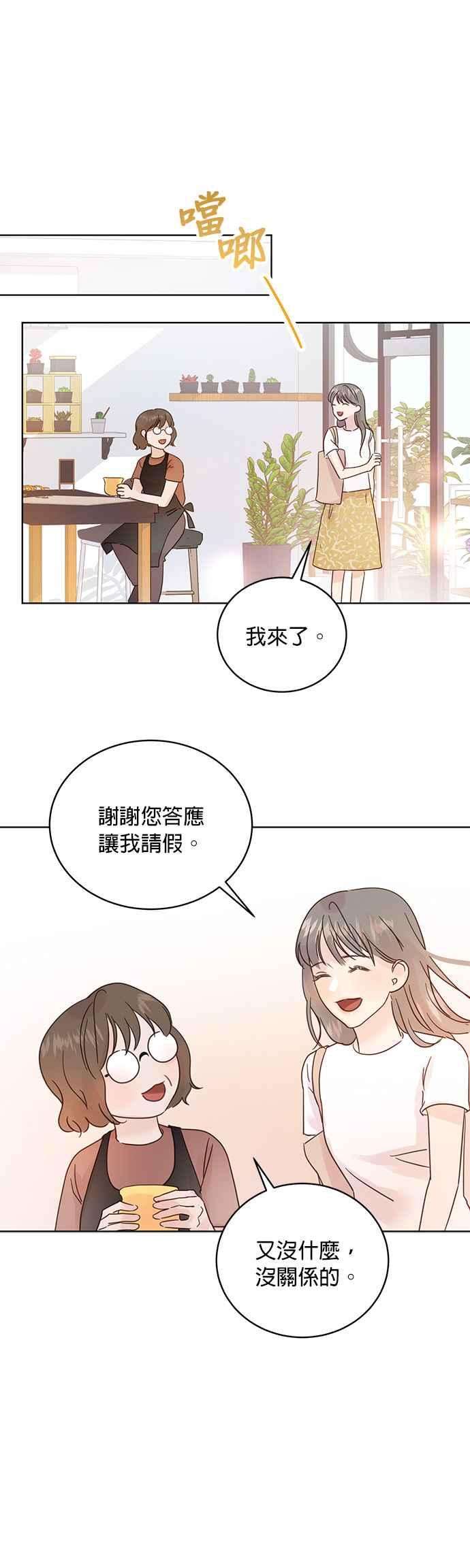 被夺走肝的妻子20话