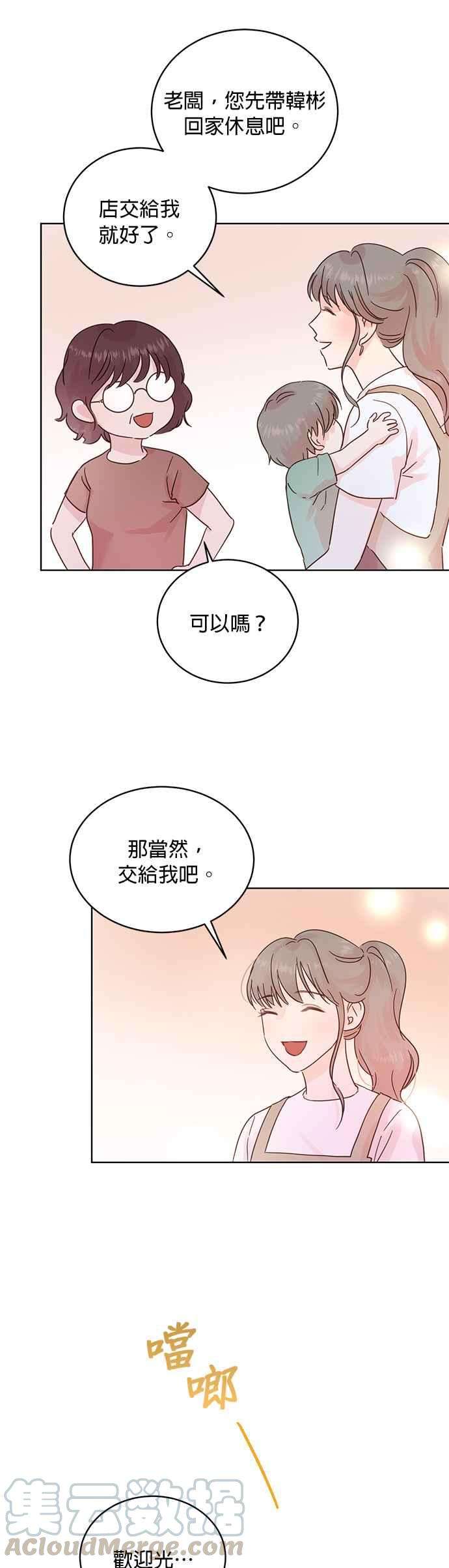 被夺走肝的妻子20话
