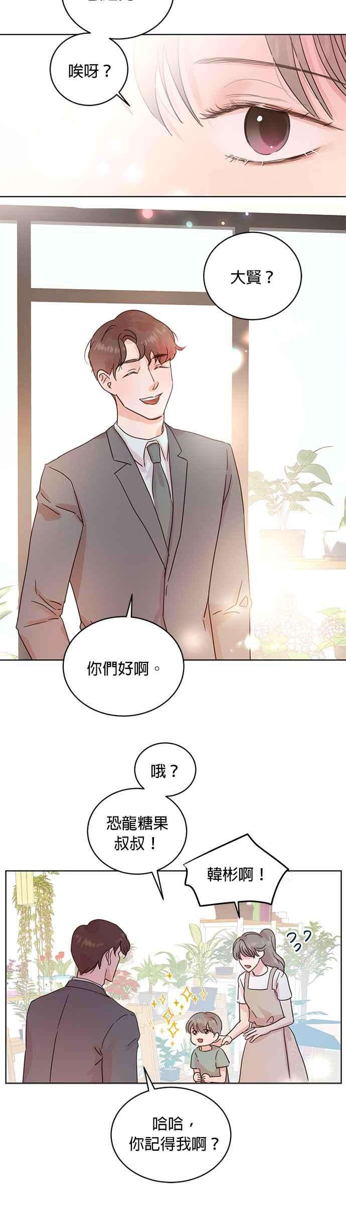 被夺走肝的妻子20话