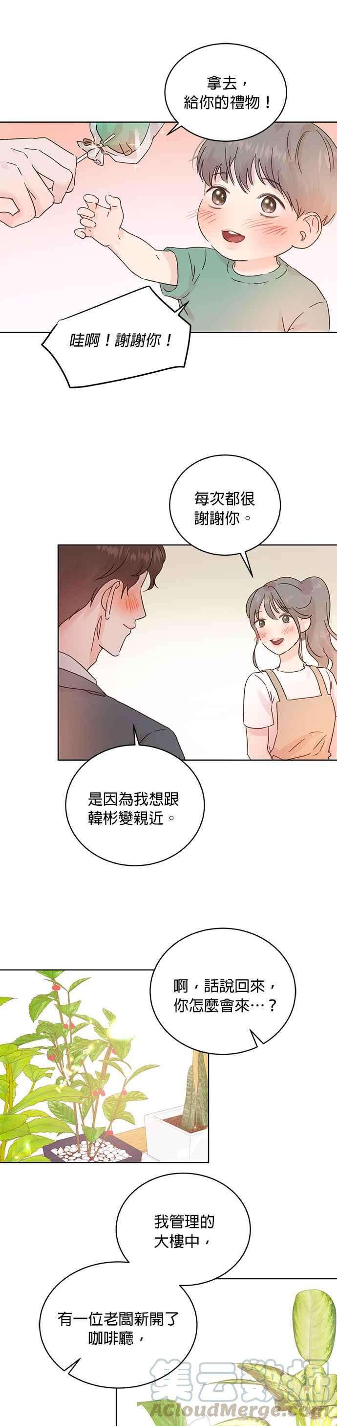 被夺走肝的妻子20话