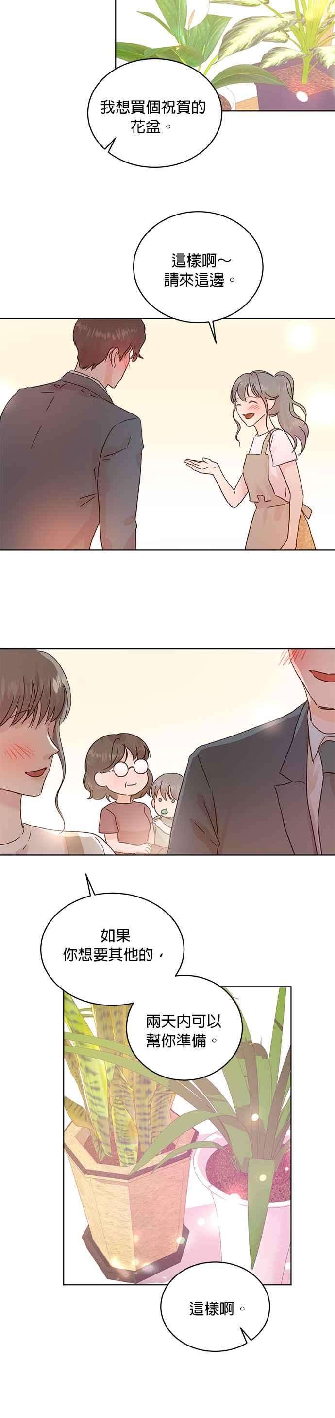 被夺走肝的妻子20话