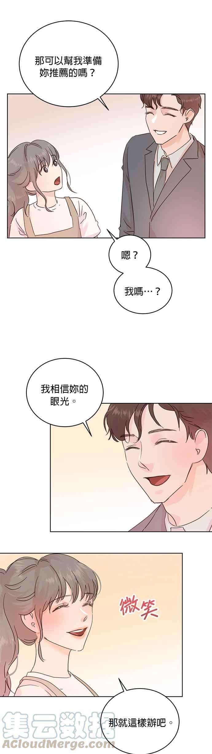 被夺走肝的妻子20话
