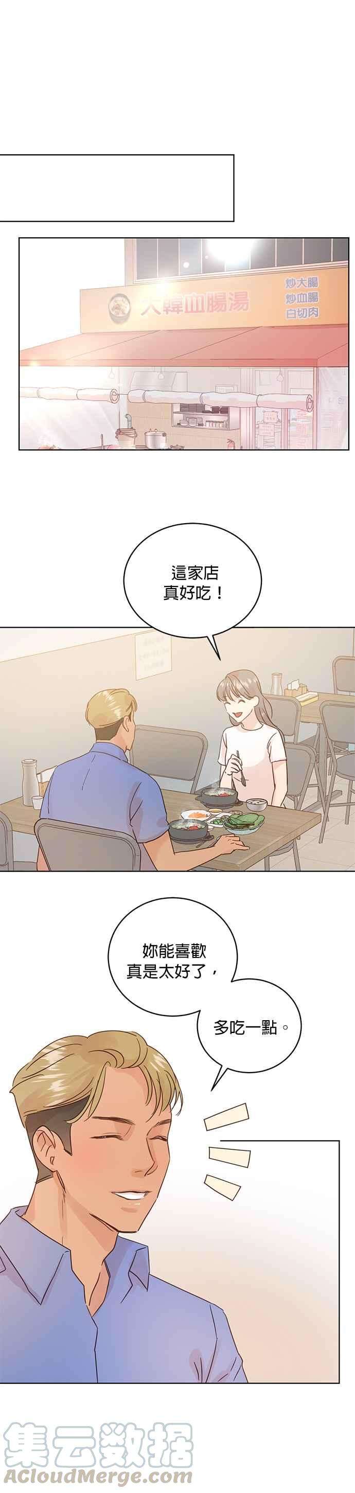 被夺走肝的妻子20话