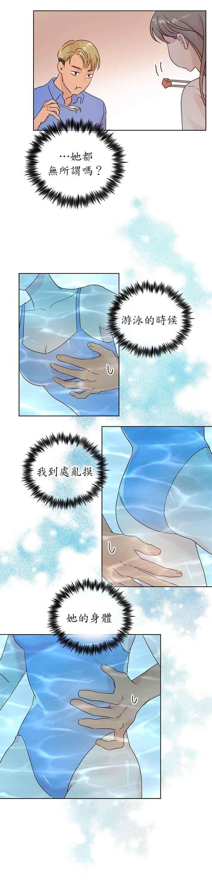 被夺走肝的妻子20话