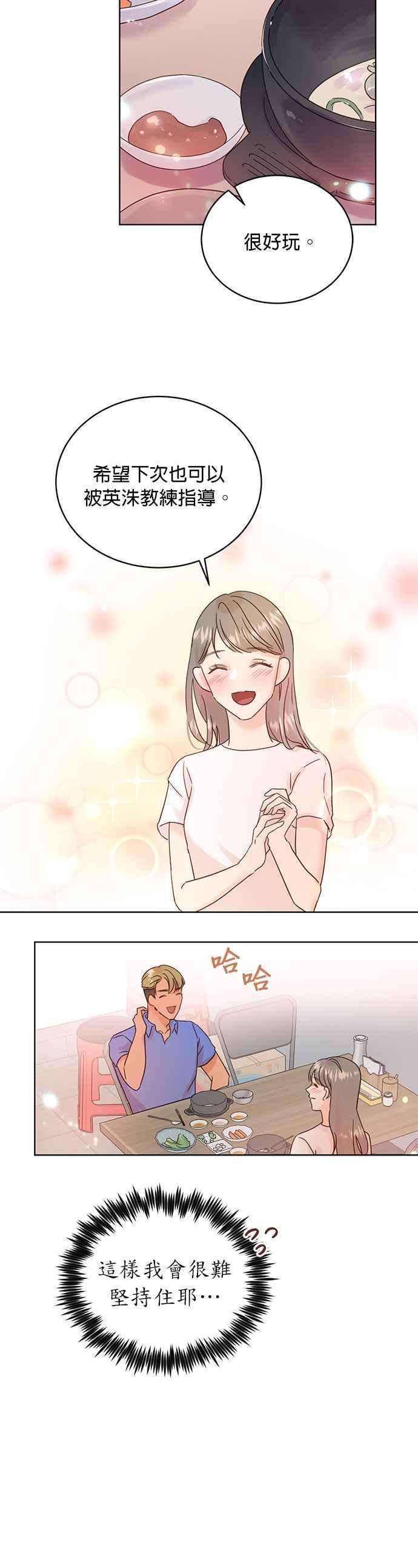 被夺走肝的妻子20话