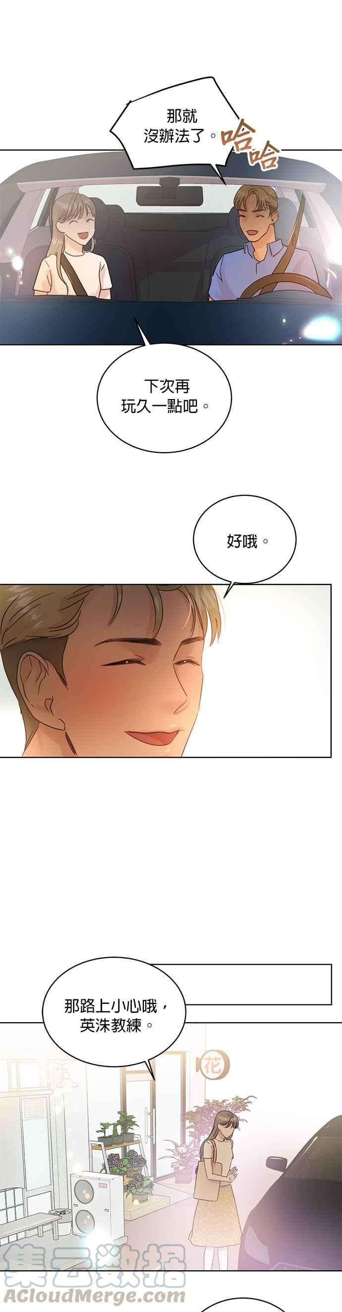 被夺走肝的妻子20话