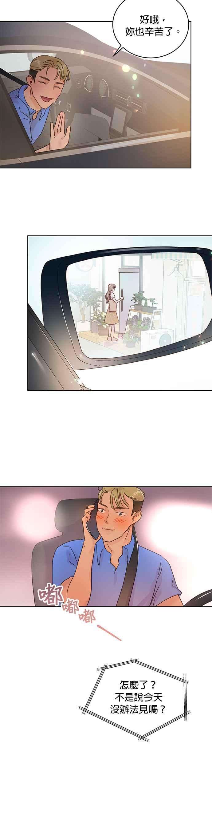 被夺走肝的妻子20话