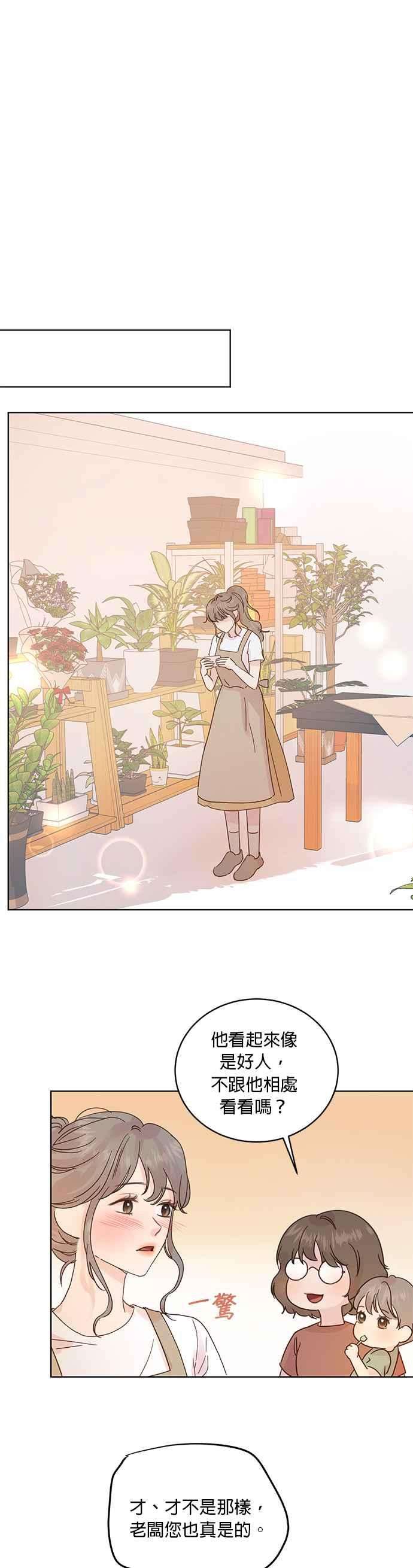 被夺走肝的妻子21话