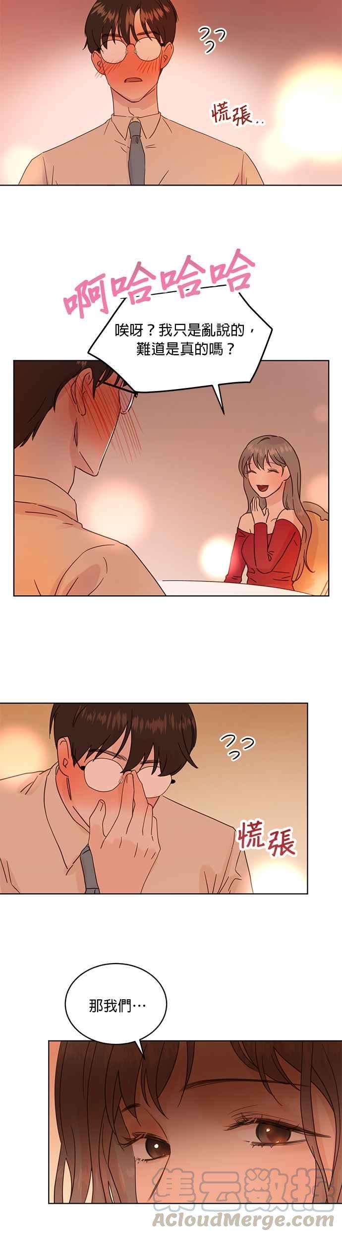 被夺走肝的妻子21话
