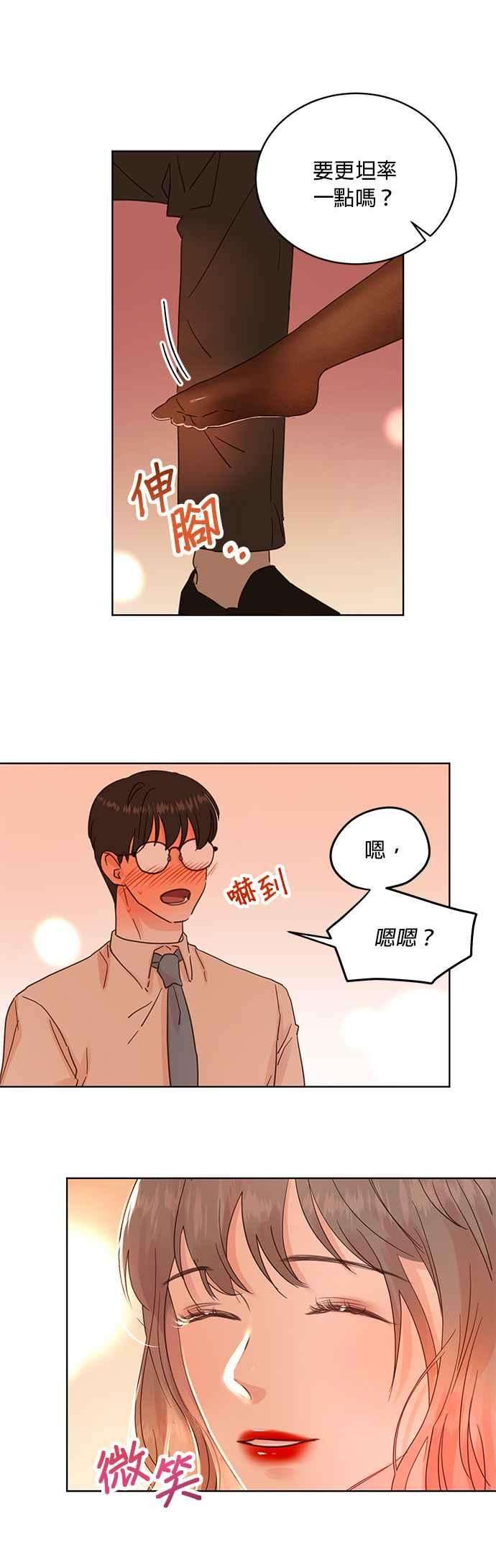 被夺走肝的妻子21话