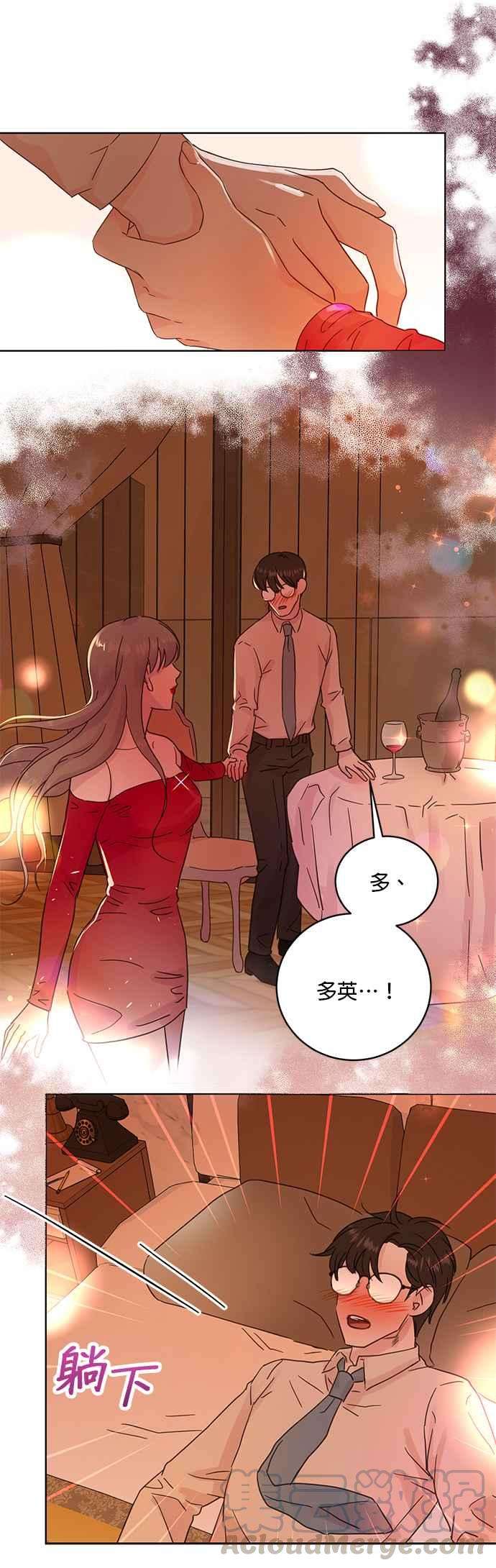 被夺走肝的妻子21话