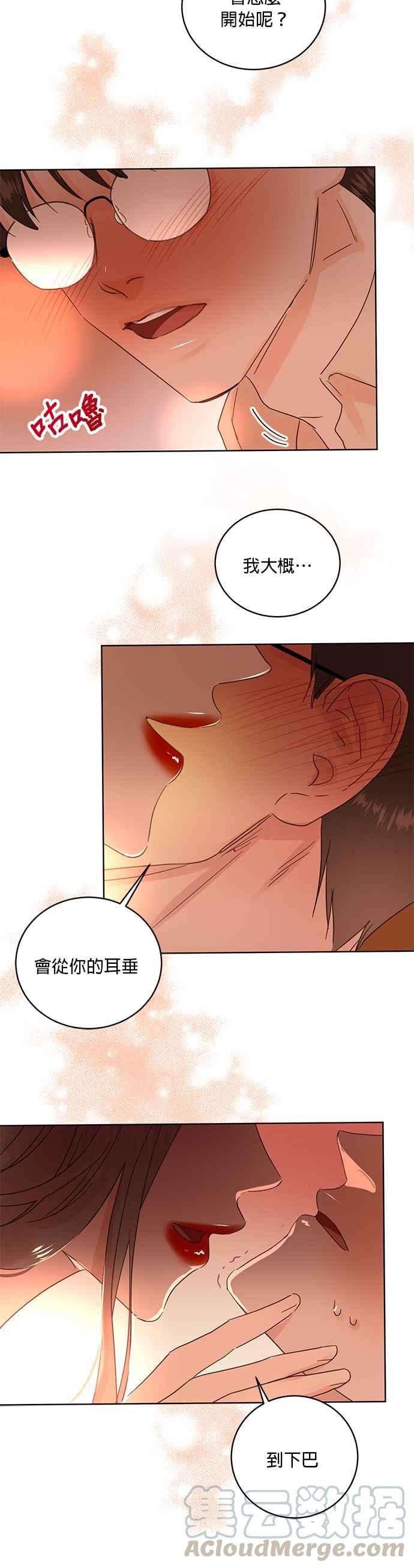 被夺走肝的妻子21话