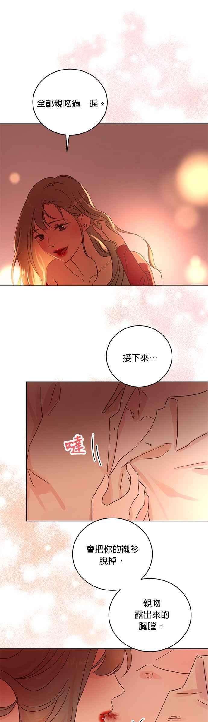 被夺走肝的妻子21话