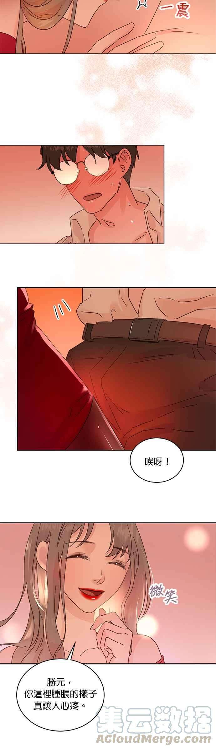 被夺走肝的妻子21话