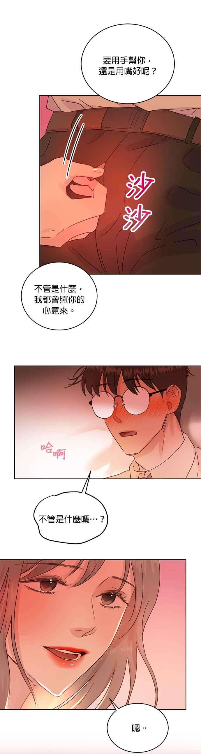 被夺走肝的妻子21话