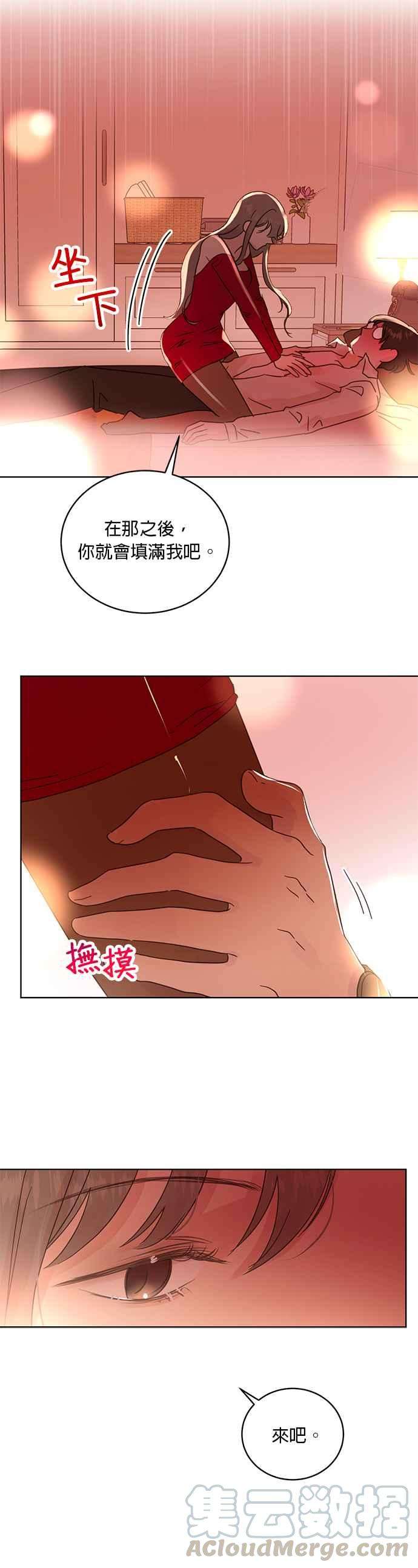 被夺走肝的妻子21话