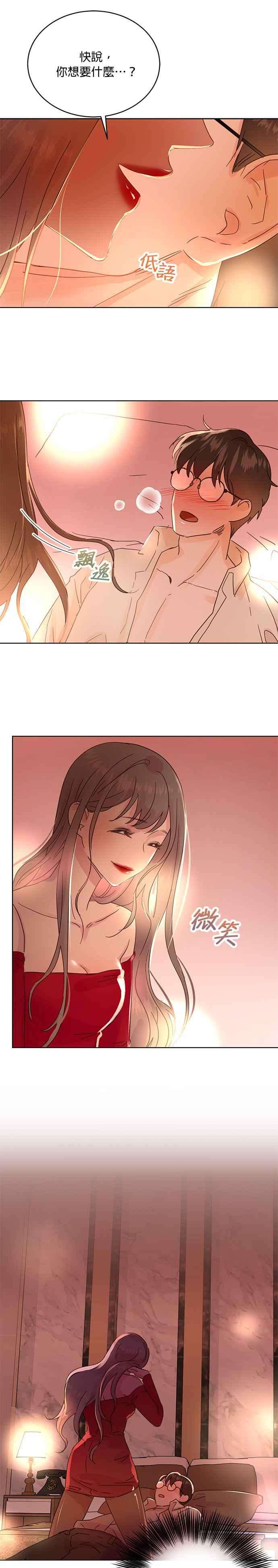 被夺走肝的妻子21话