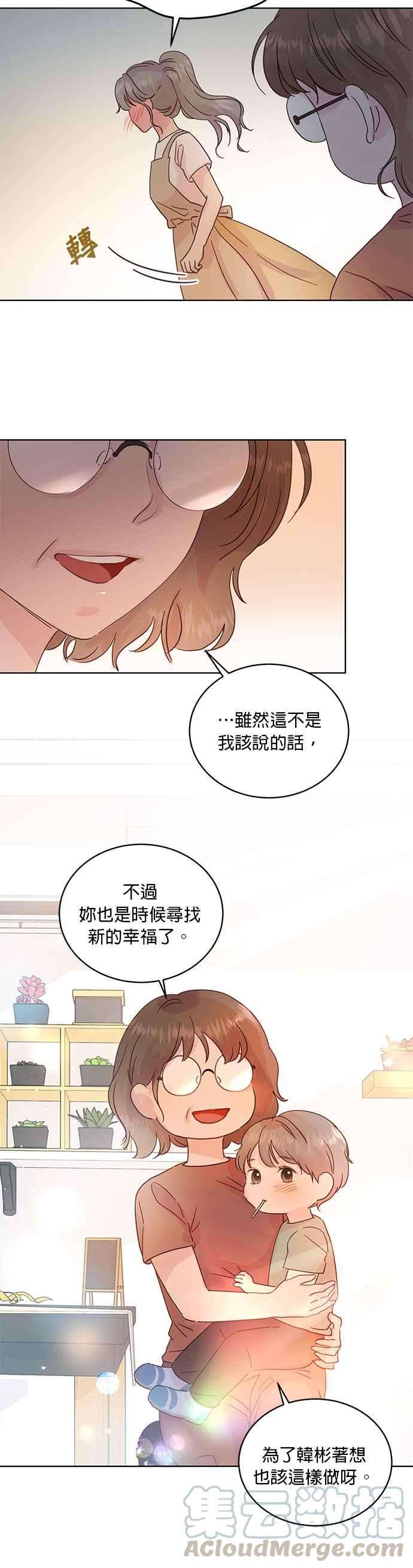 被夺走肝的妻子21话