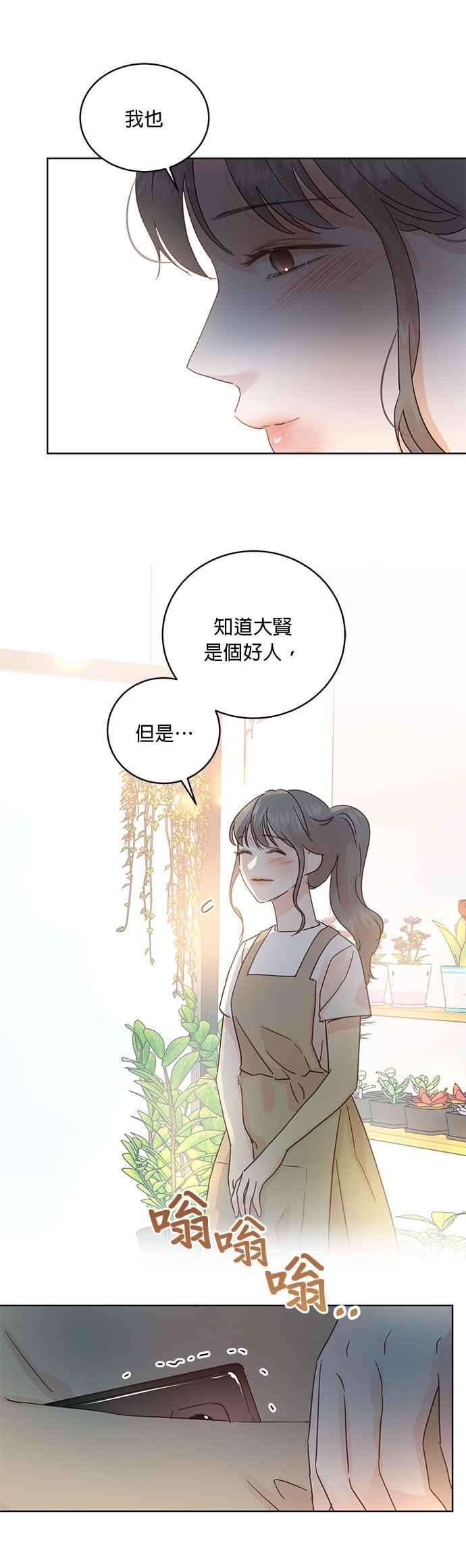 被夺走肝的妻子21话