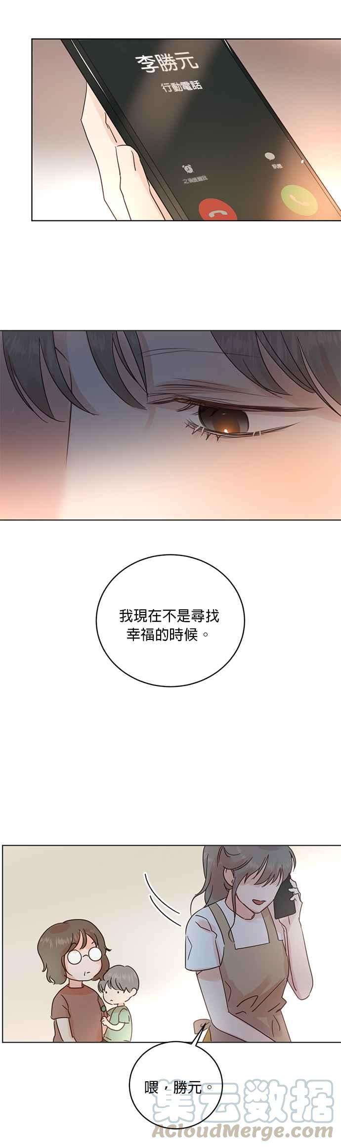 被夺走肝的妻子21话