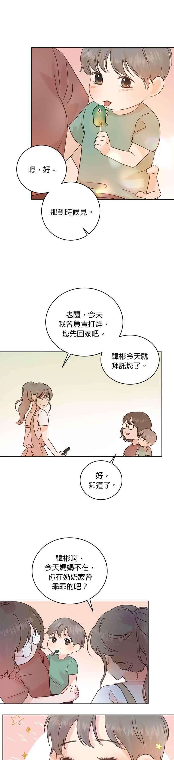 被夺走肝的妻子21话
