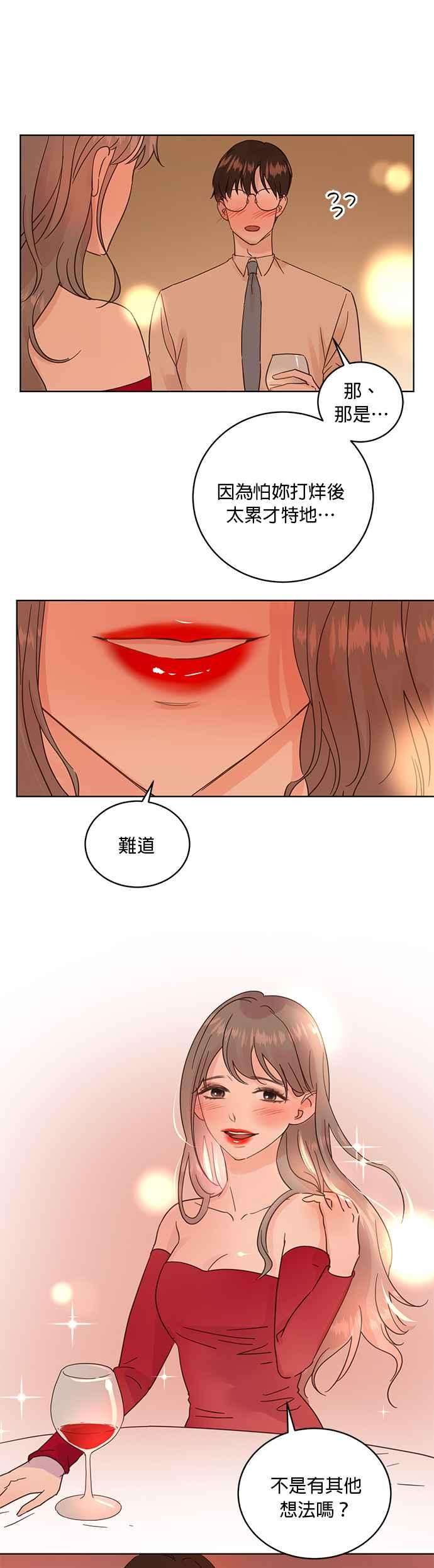 被夺走肝的妻子21话