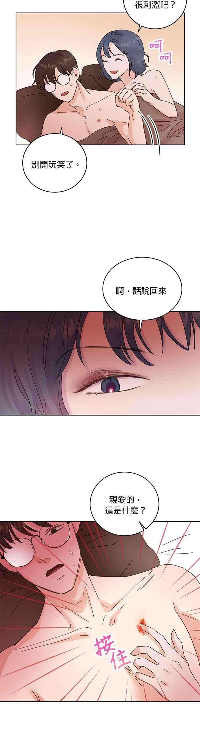 被夺走肝的妻子22话