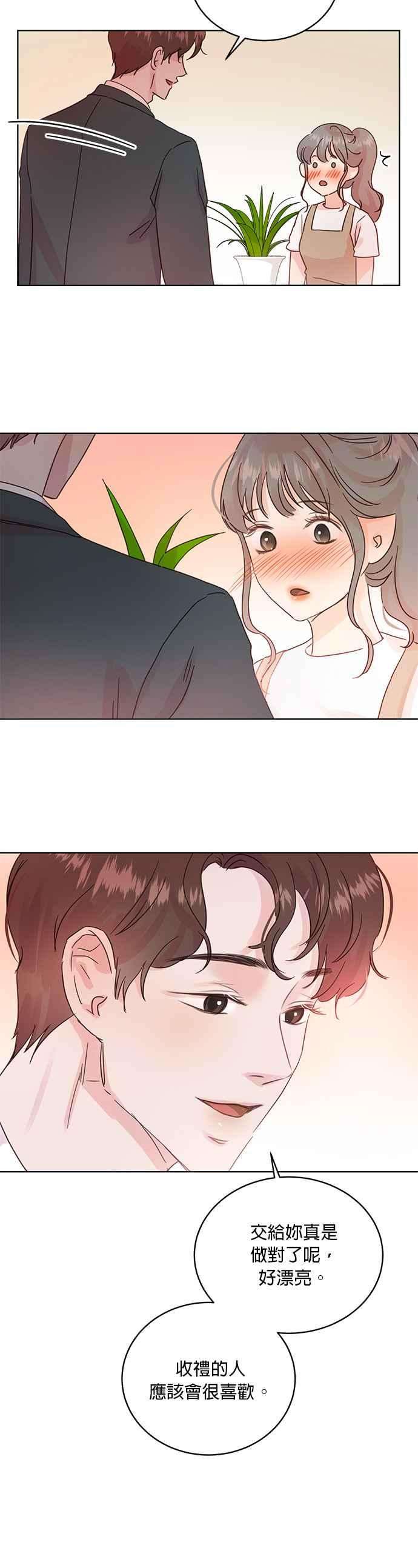 被夺走肝的妻子22话