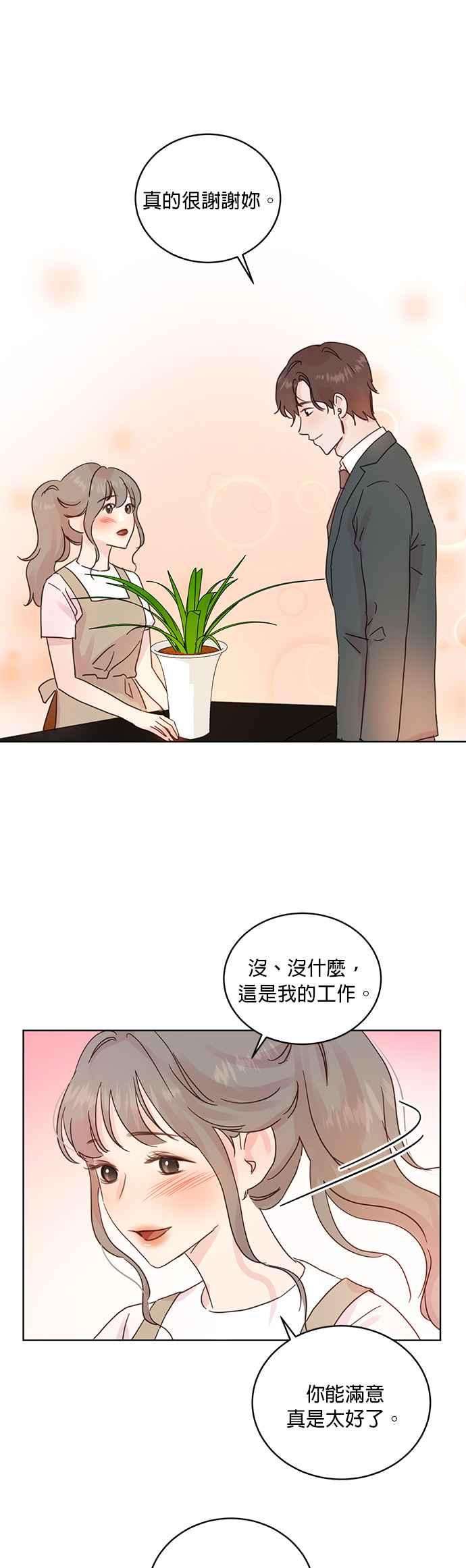 被夺走肝的妻子22话