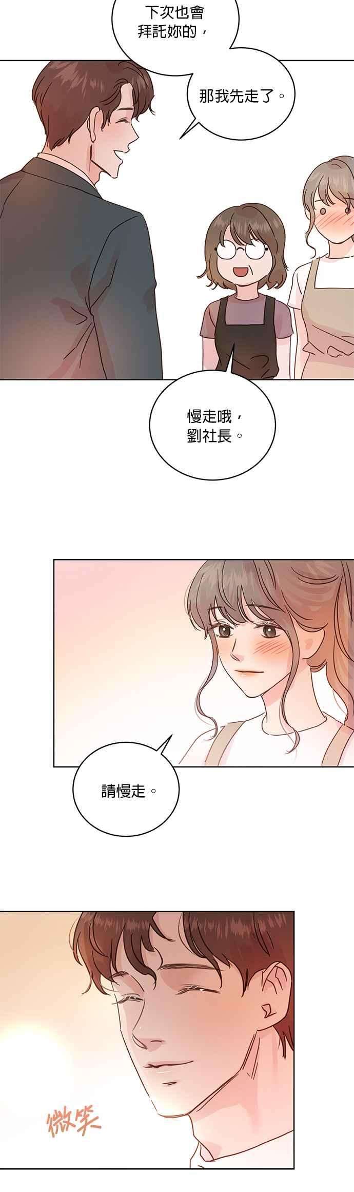 被夺走肝的妻子22话